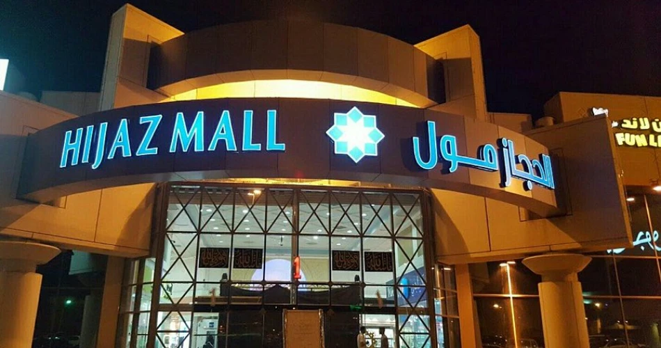 10 Best Shops In Makkah