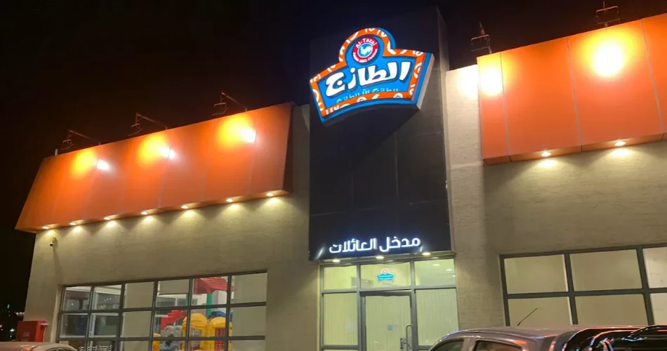 9 Best Restaurants in Makkah