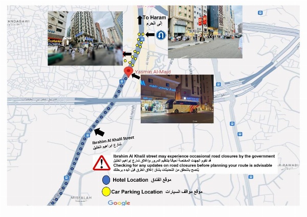 Hotel Yasmin Al Majd image 3